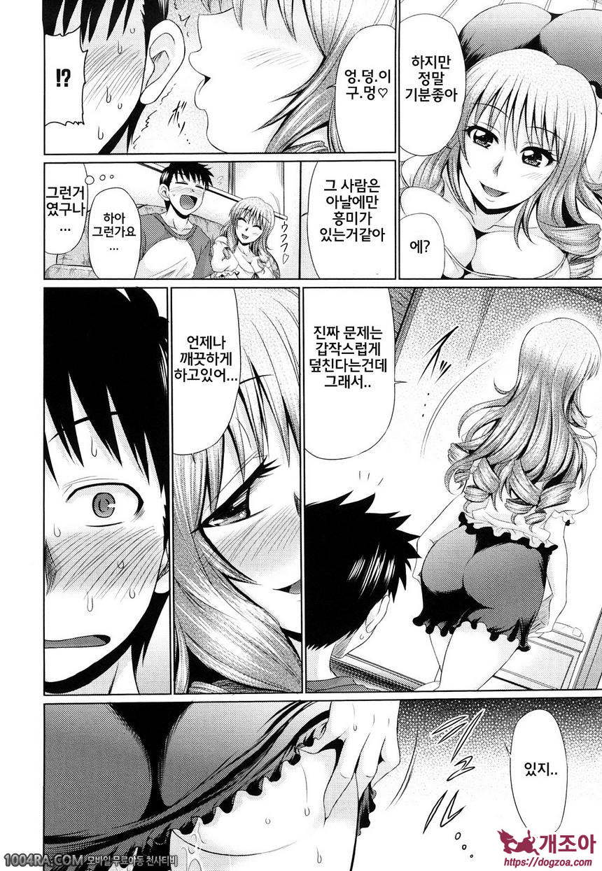 육욕 애널라이즈#4 형수 유희_by 망가 이미지 #4