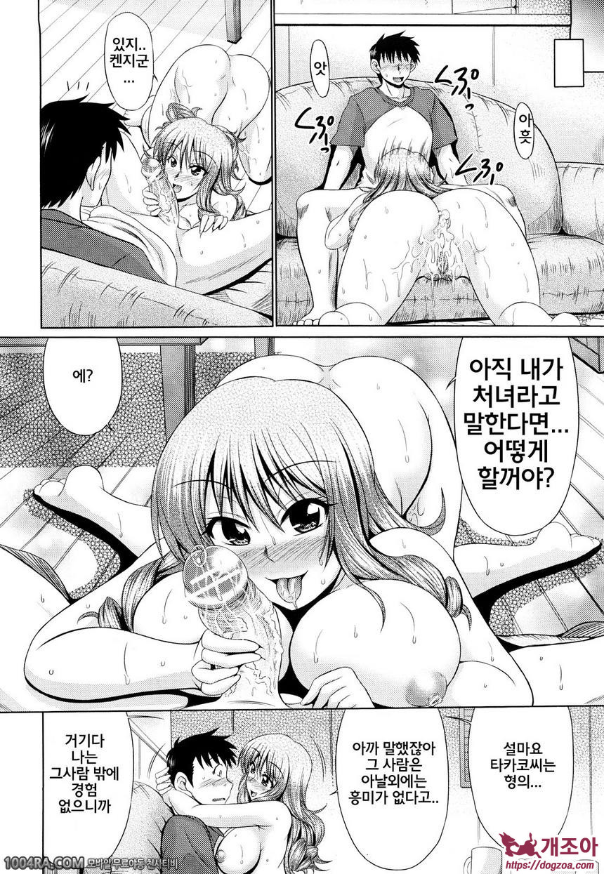 육욕 애널라이즈#4 형수 유희_by 망가 이미지 #12