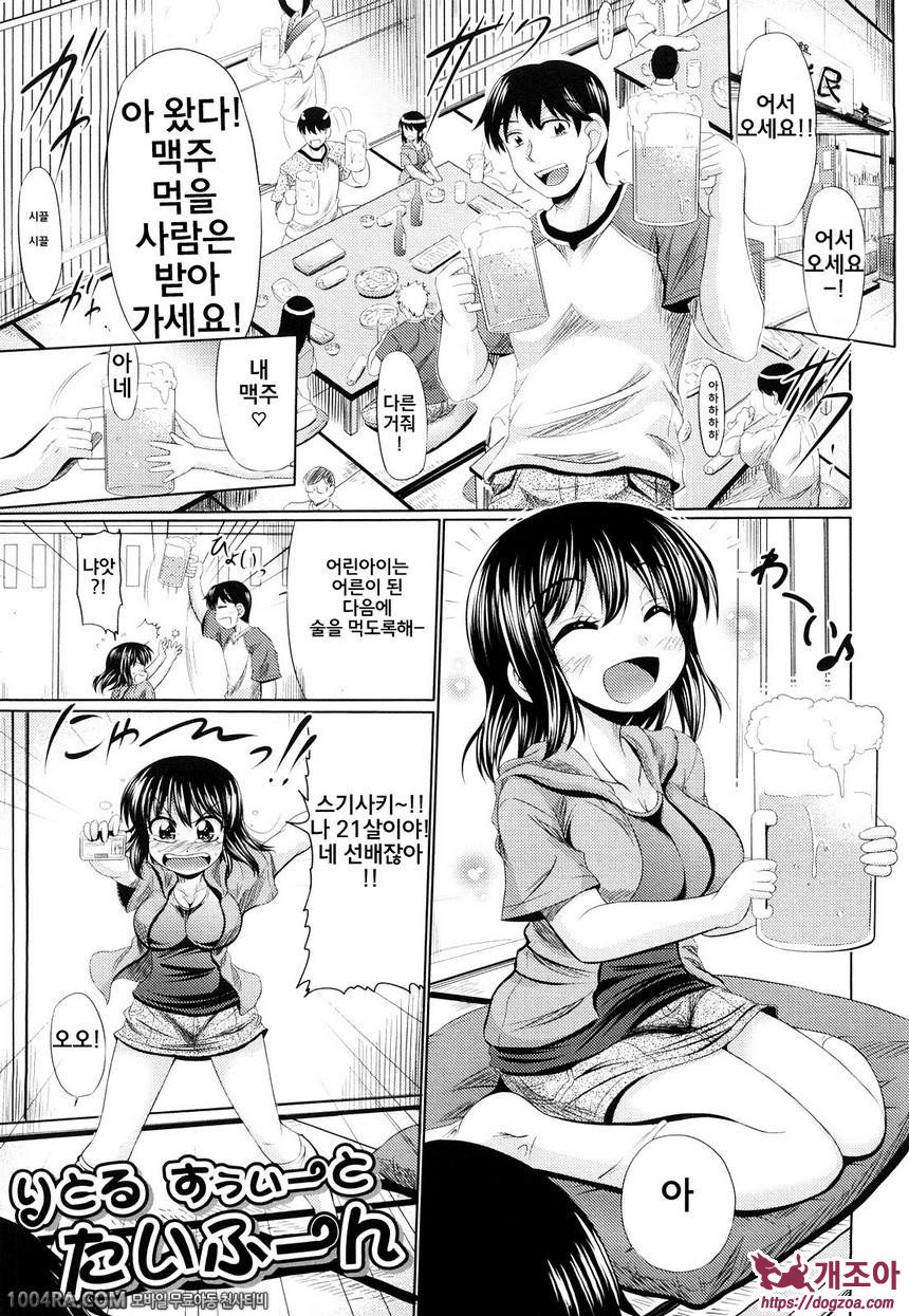 육욕 애널라이즈#3 りとる すういーと たいふーん_by 망가 이미지 #1