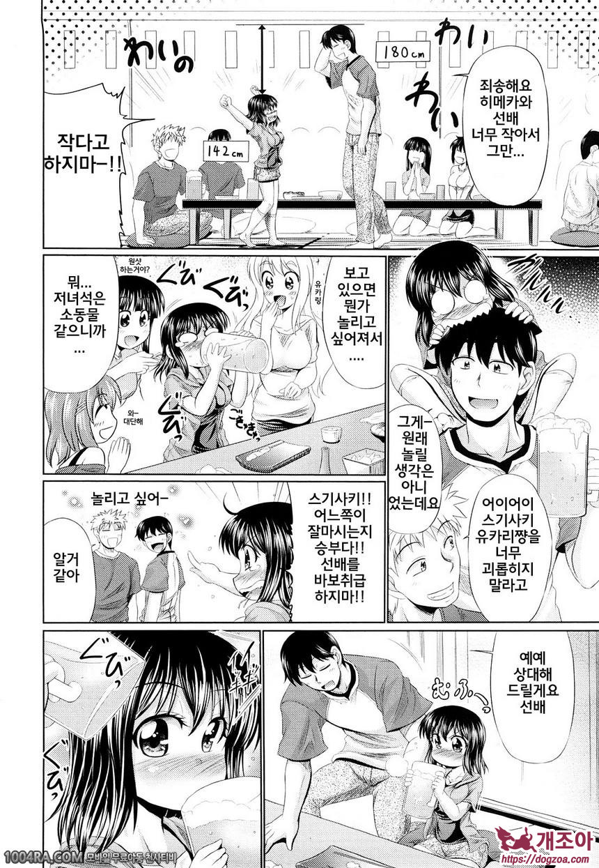 육욕 애널라이즈#3 りとる すういーと たいふーん_by 망가 이미지 #2