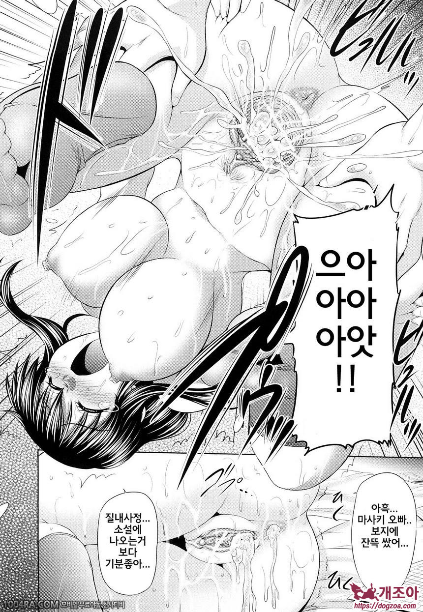 육욕 애널라이즈#1 문과소녀는 알고싶어햇!!_by 망가 이미지 #22