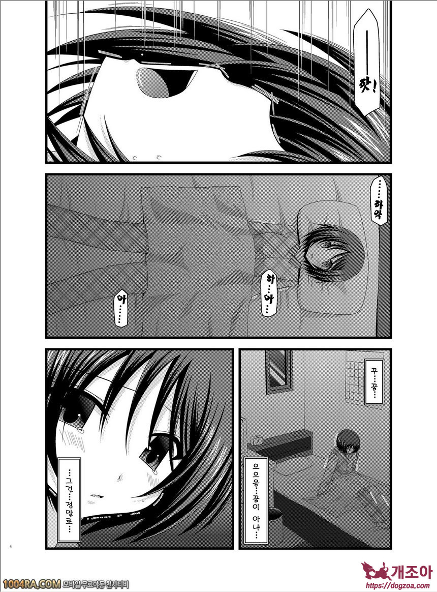 노출 소녀유희#6(完)_by 망가 이미지 #4