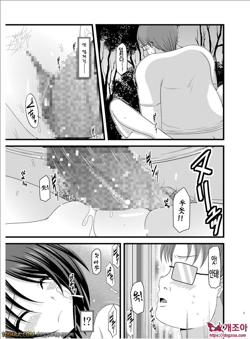 노출 소녀유희#6(完)_by 망가 이미지 #5