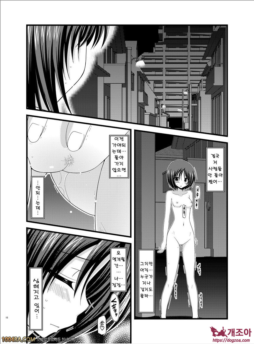 노출 소녀유희#6(完)_by 망가 이미지 #12