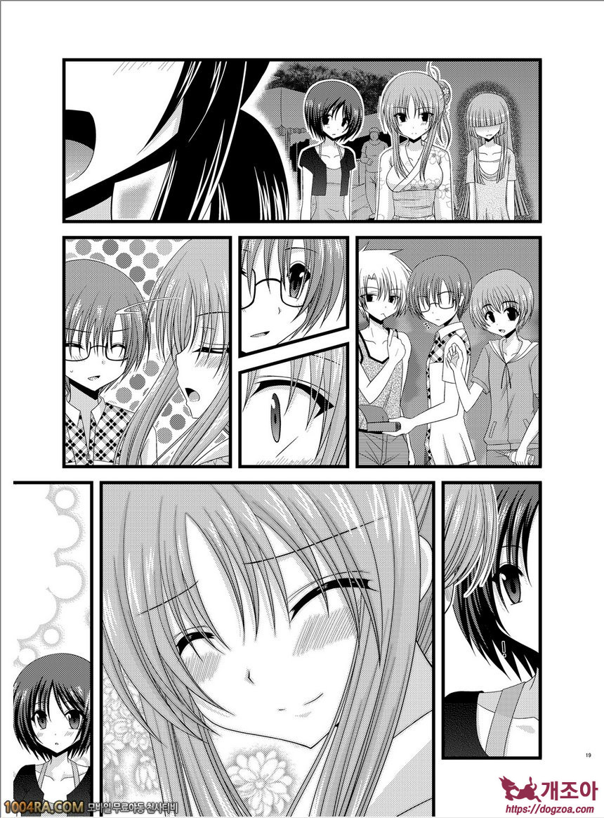 노출 소녀유희#6(完)_by 망가 이미지 #19