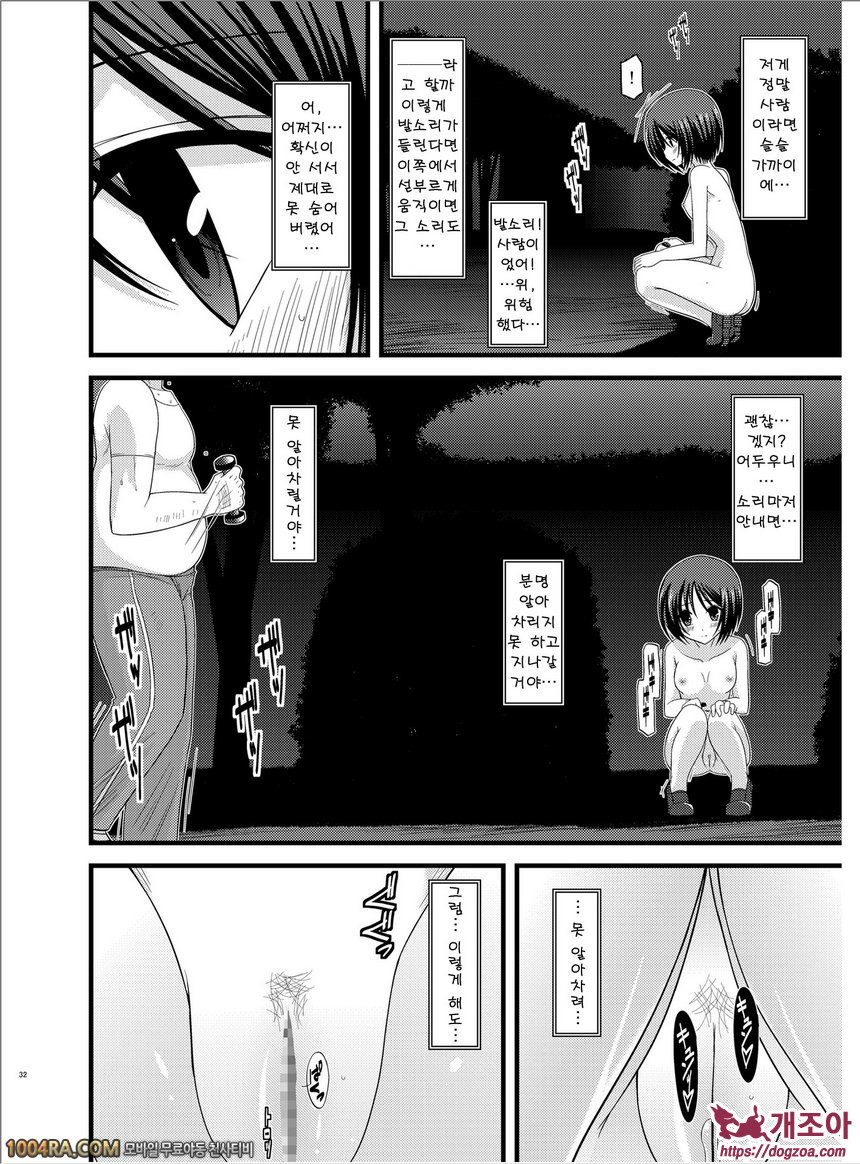 노출 소녀유희#6(完)_by 망가 이미지 #32