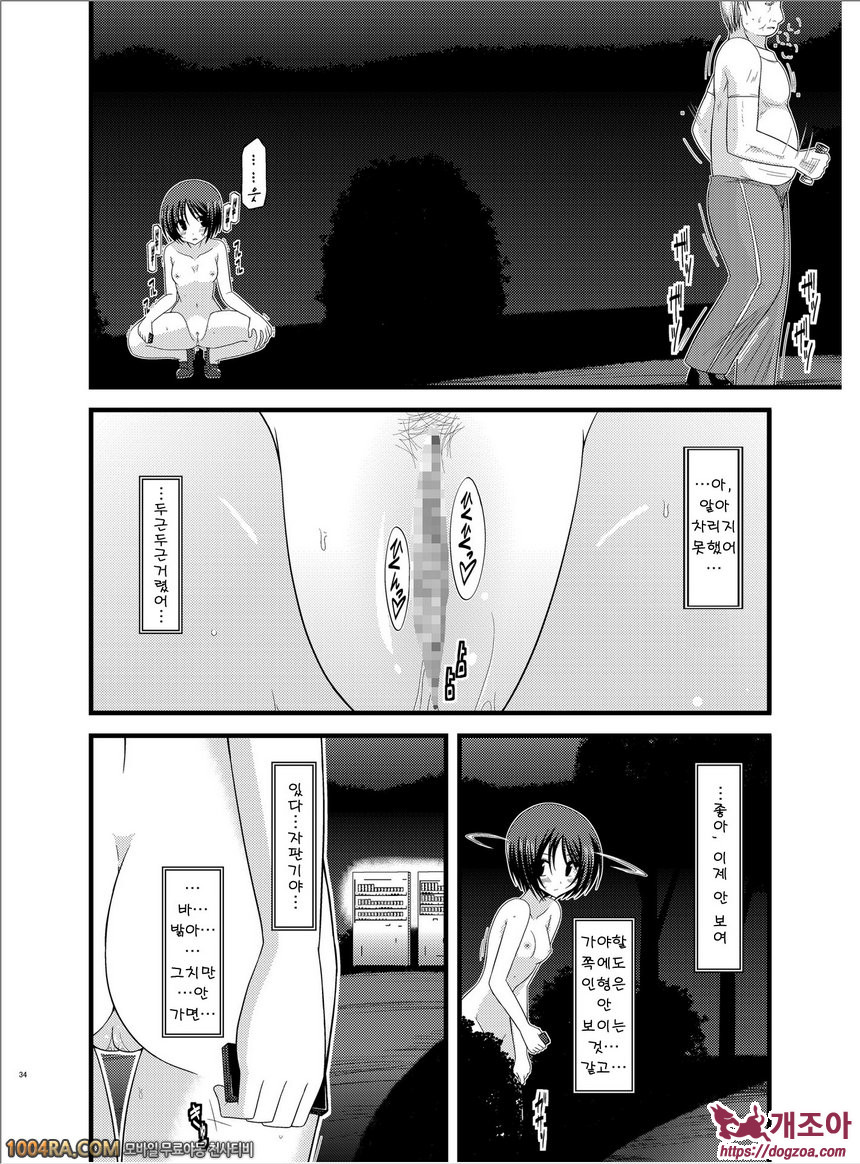 노출 소녀유희#6(完)_by 망가 이미지 #34