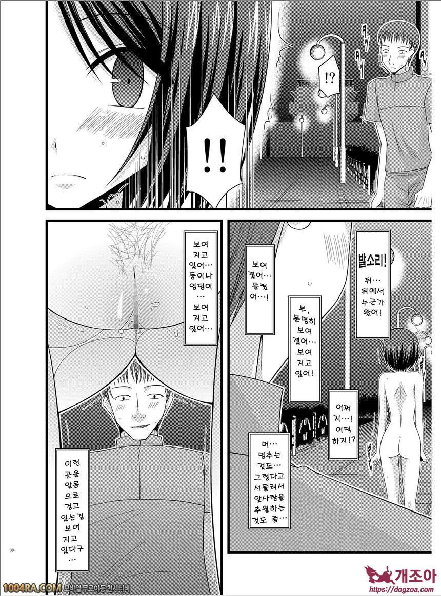 노출 소녀유희#6(完)_by 망가 이미지 #38