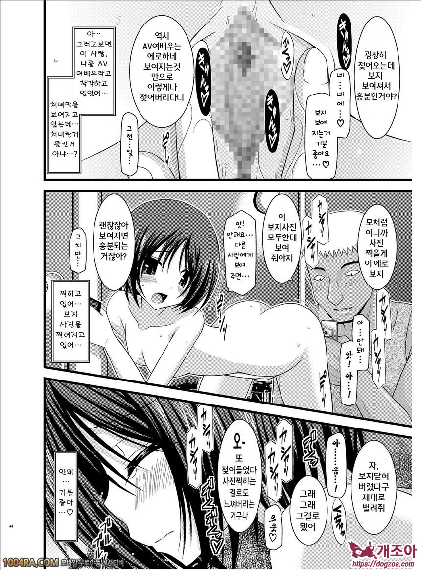 노출 소녀유희#6(完)_by 망가 이미지 #44