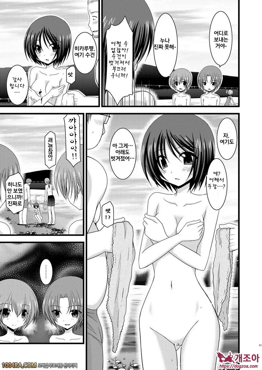 노출 소녀유희#5_by 망가 이미지 #21