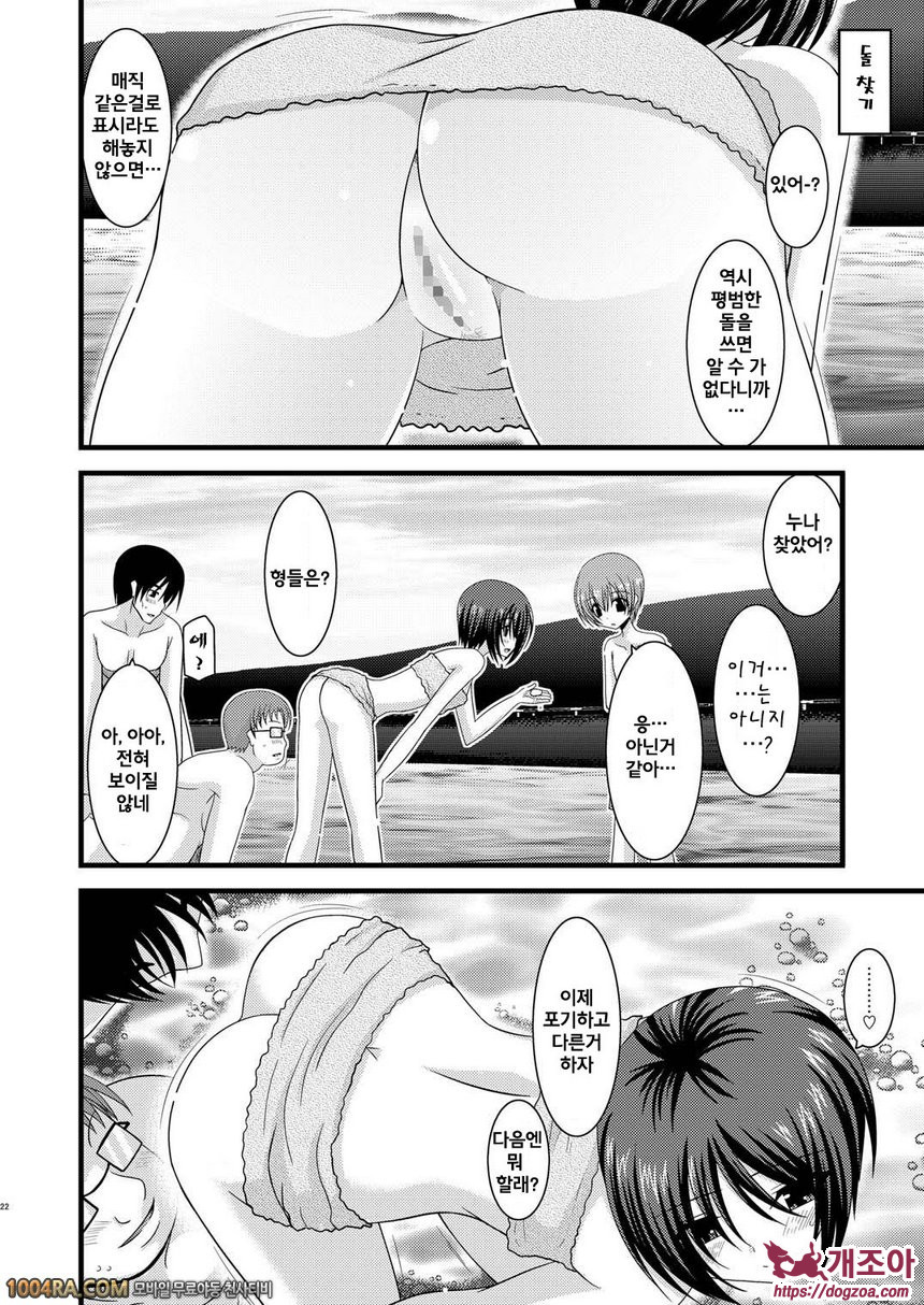 노출 소녀유희#5_by 망가 이미지 #22