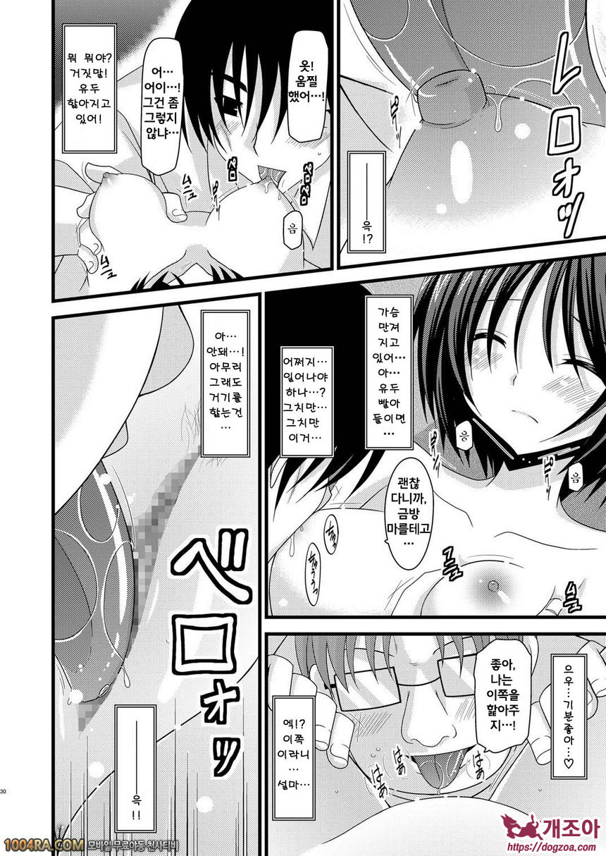 노출 소녀유희#5_by 망가 이미지 #30