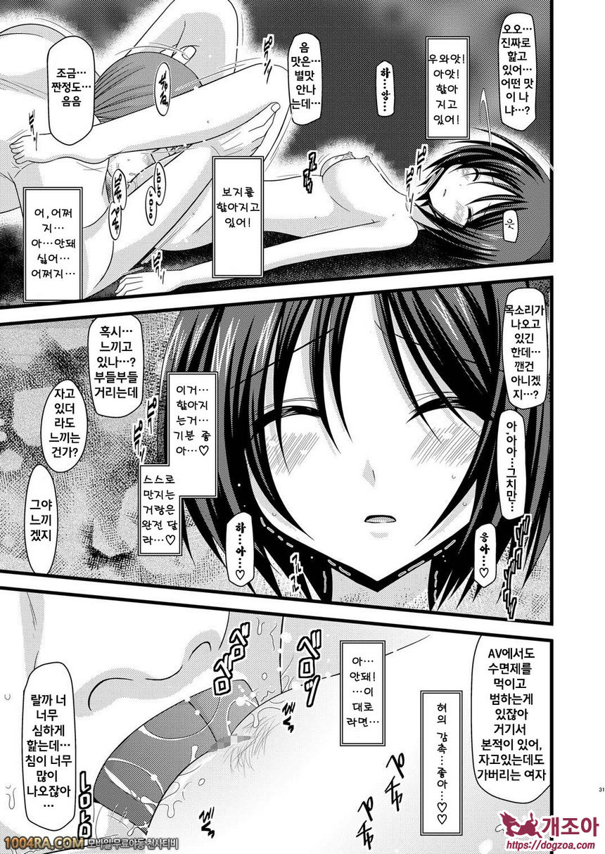 노출 소녀유희#5_by 망가 이미지 #31