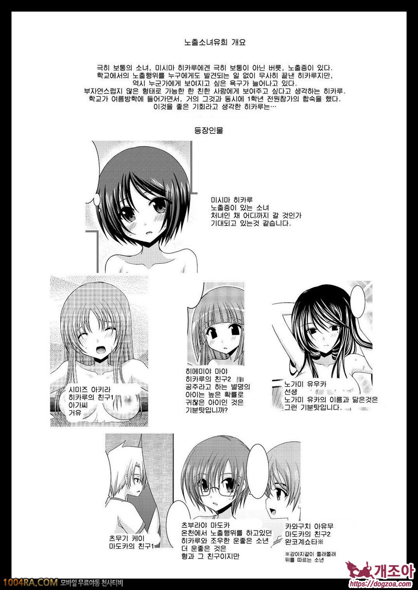 노출 소녀유희#4_by 망가 이미지 #8