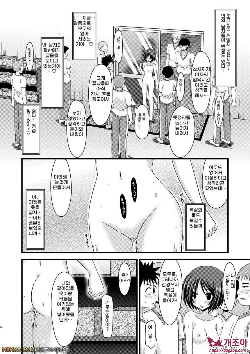 노출 소녀유희#4_by 망가 이미지 #19