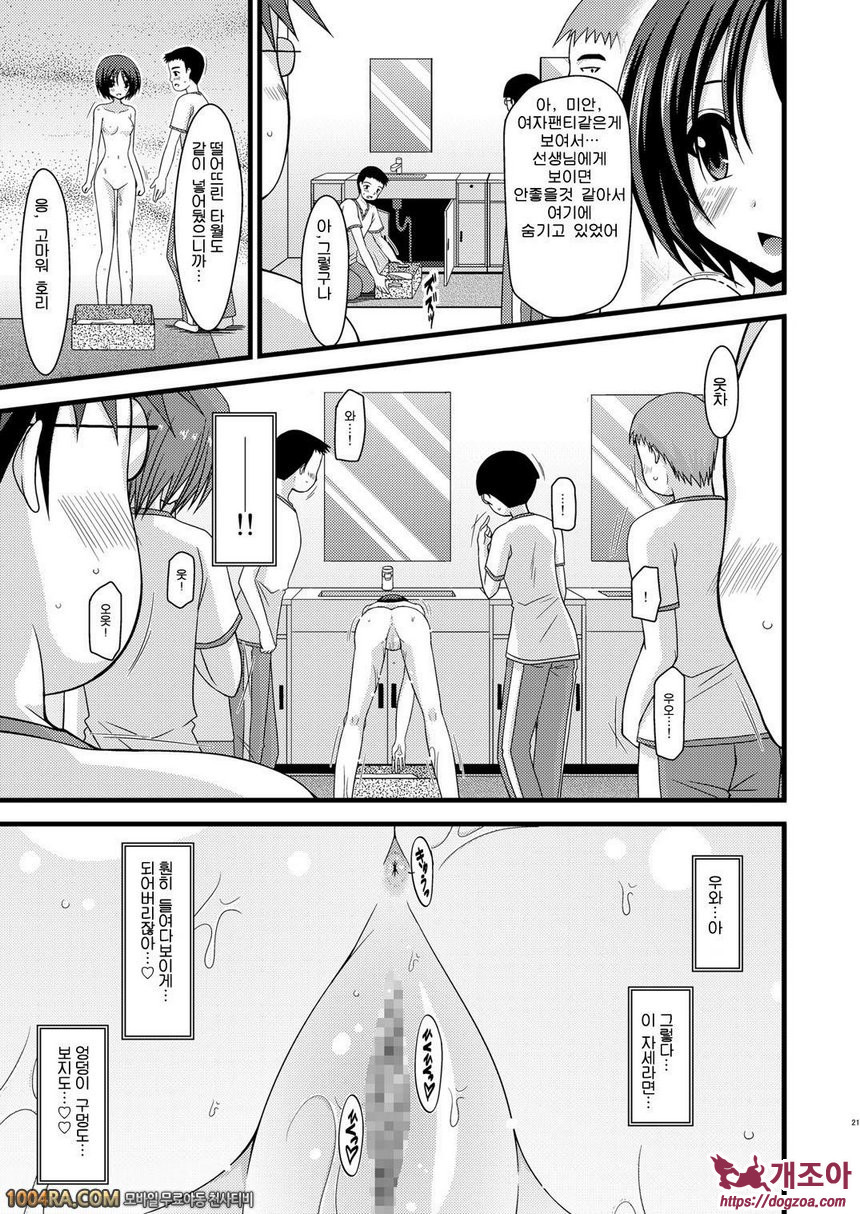 노출 소녀유희#4_by 망가 이미지 #20