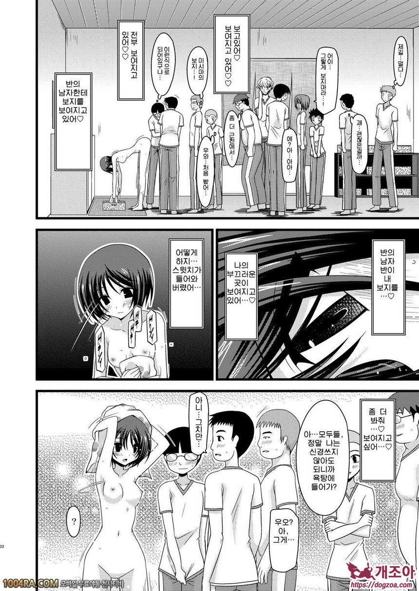 노출 소녀유희#4_by 망가 이미지 #21