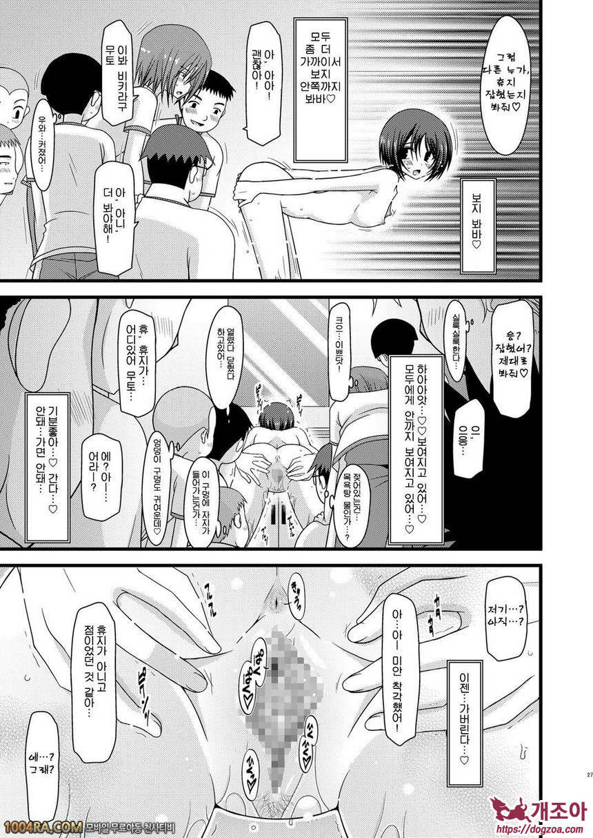노출 소녀유희#4_by 망가 이미지 #26