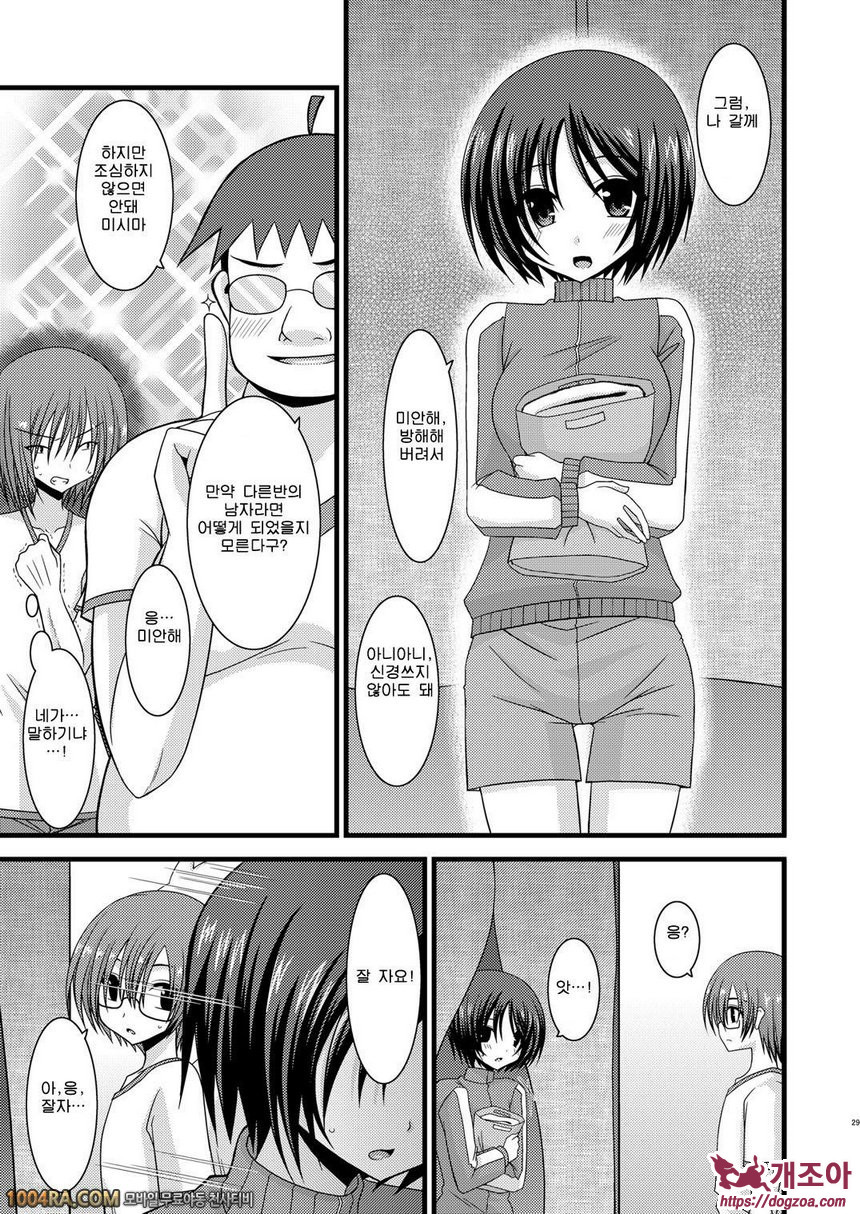 노출 소녀유희#4_by 망가 이미지 #28