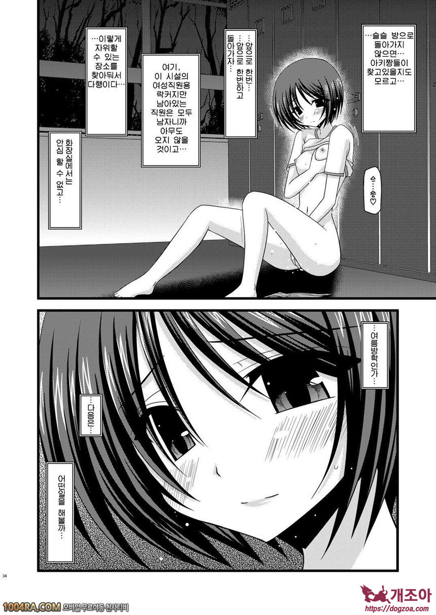 노출 소녀유희#4_by 망가 이미지 #33