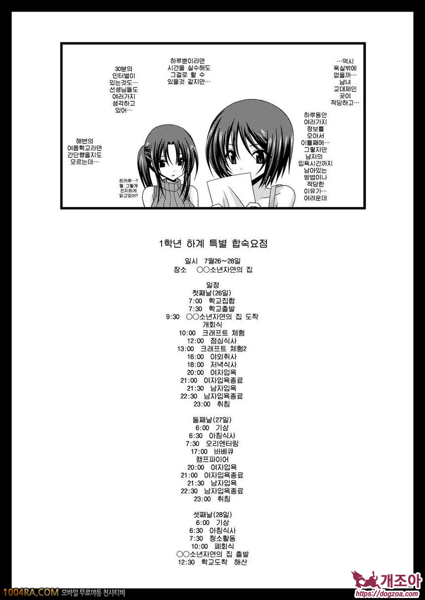 노출 소녀유희#4_by 망가 이미지 #34