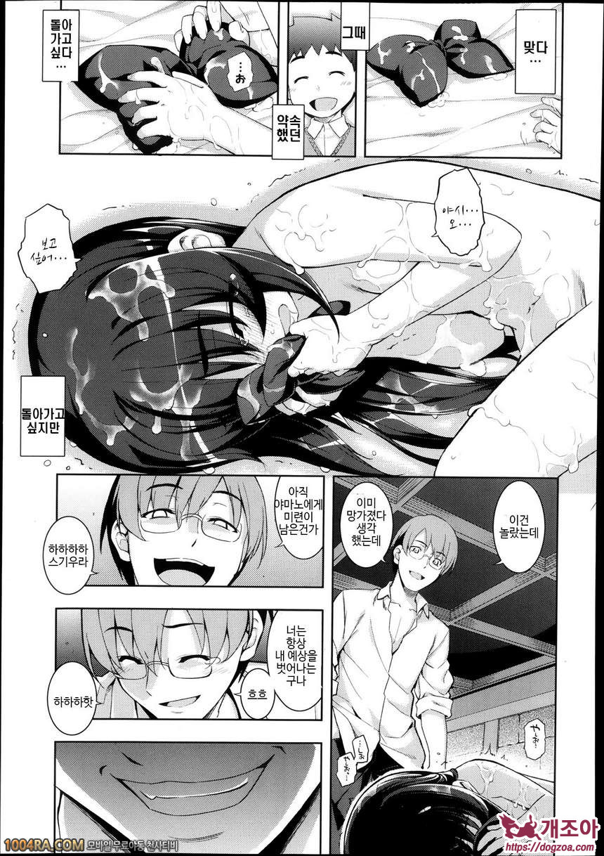 NTR2#3 NTR2 제3화_by 망가 이미지 #23