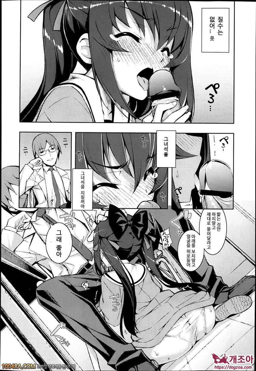 NTR2#1 NTR2 제1화_by 망가 이미지 #8