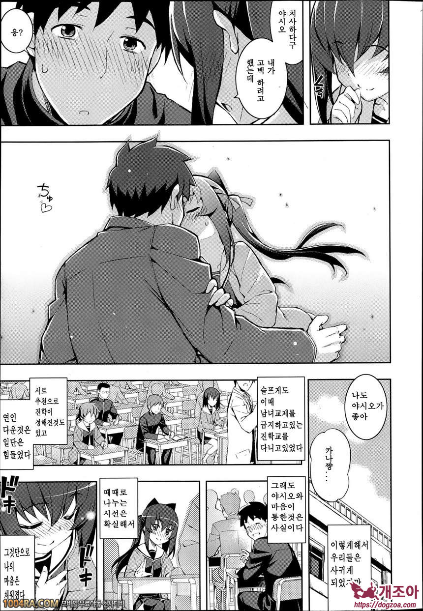 NTR2#1 NTR2 제1화_by 망가 이미지 #11