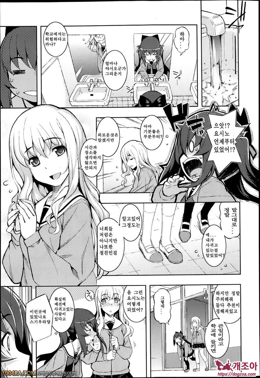 NTR2#1 NTR2 제1화_by 망가 이미지 #13