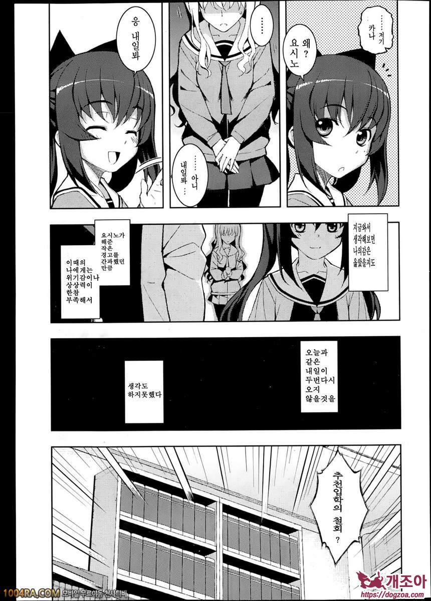 NTR2#1 NTR2 제1화_by 망가 이미지 #15