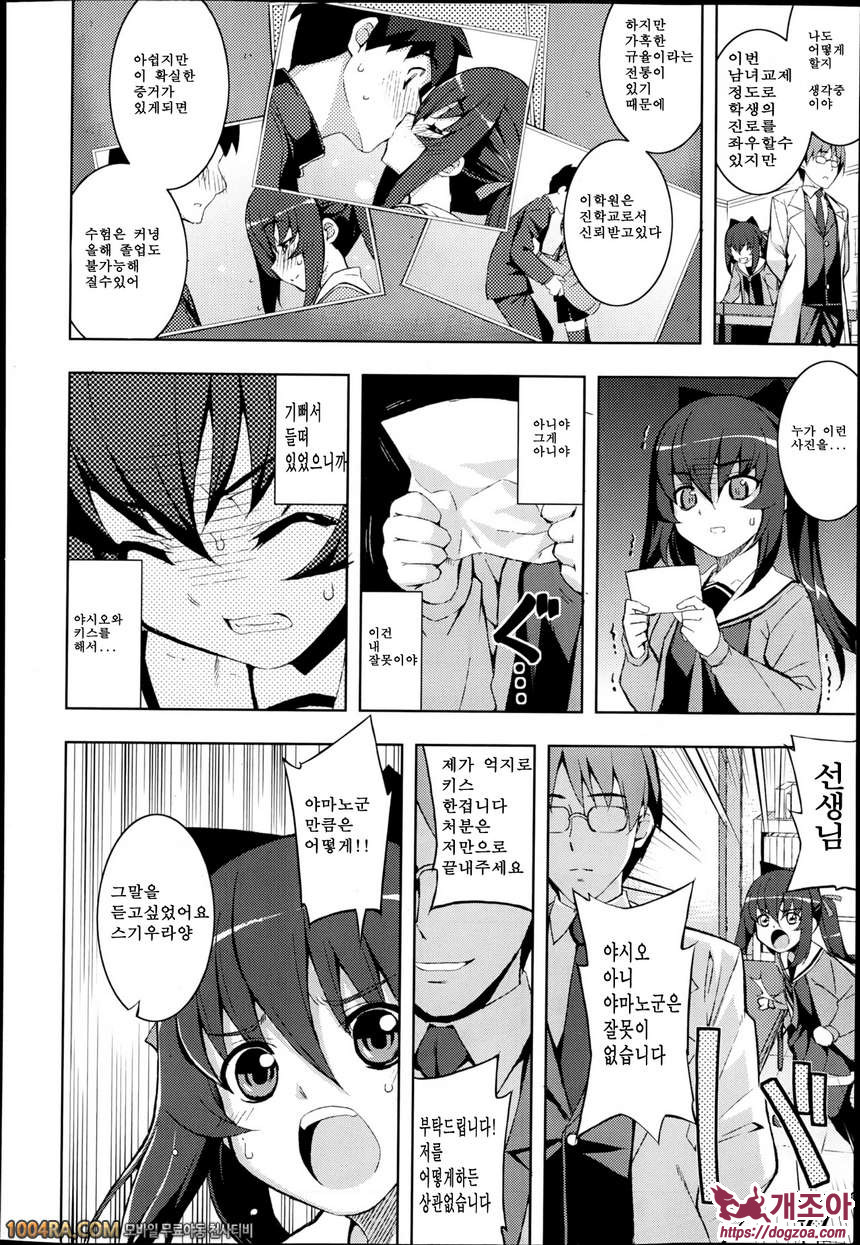 NTR2#1 NTR2 제1화_by 망가 이미지 #16