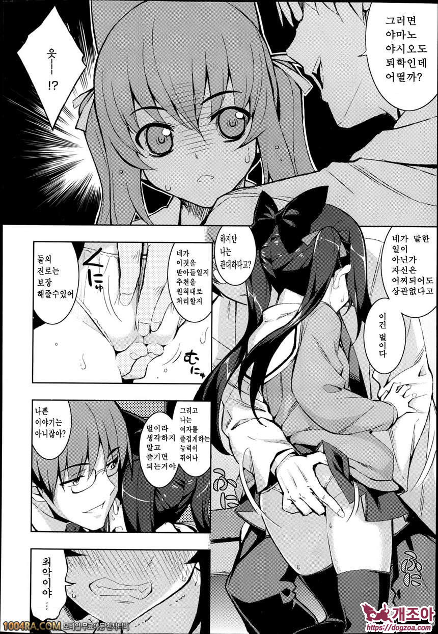 NTR2#1 NTR2 제1화_by 망가 이미지 #18