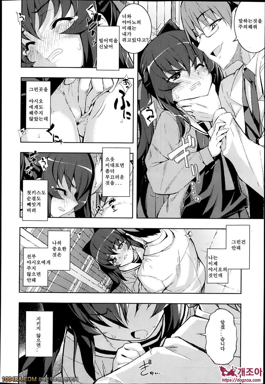 NTR2#1 NTR2 제1화_by 망가 이미지 #20