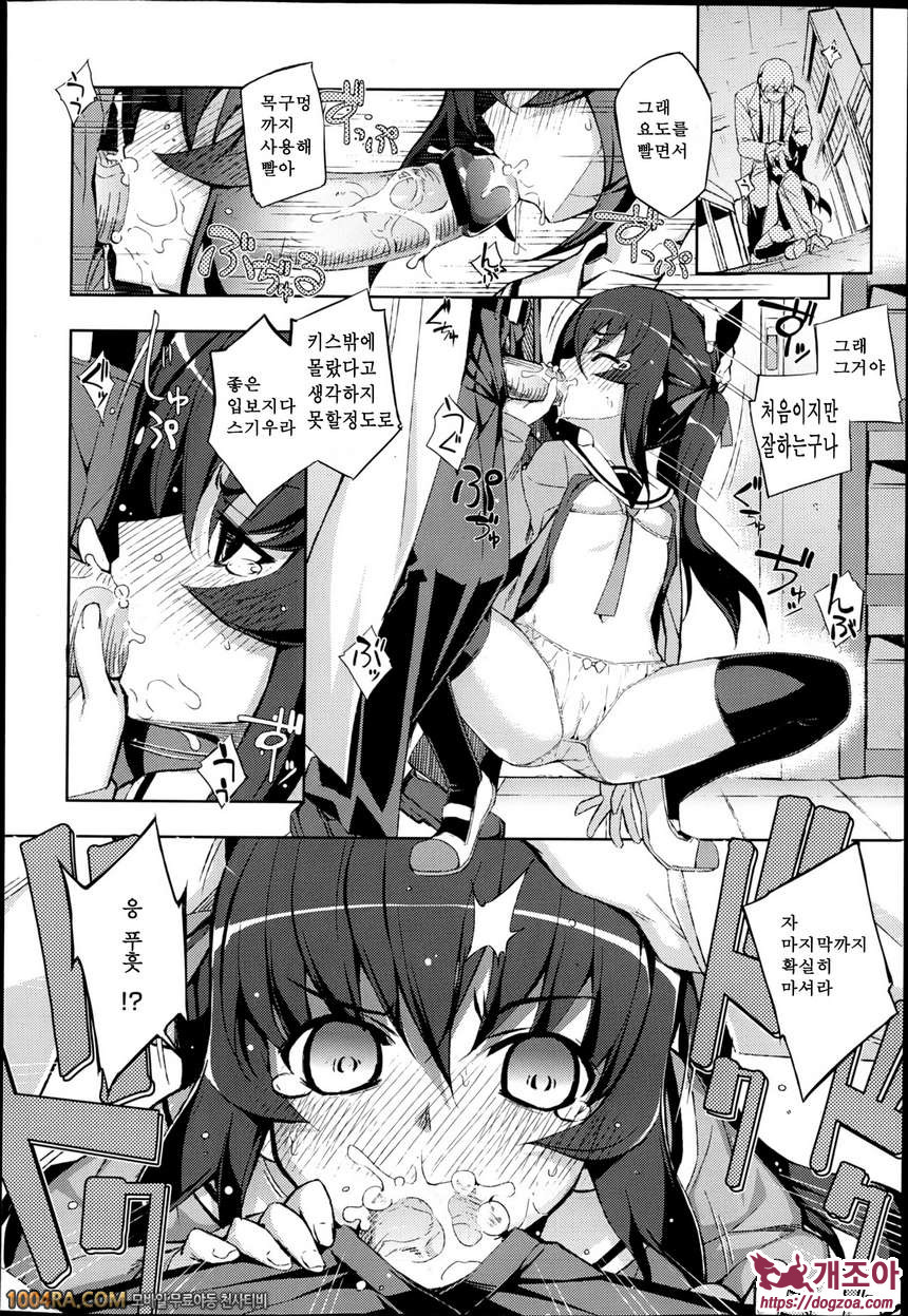 NTR2#1 NTR2 제1화_by 망가 이미지 #22