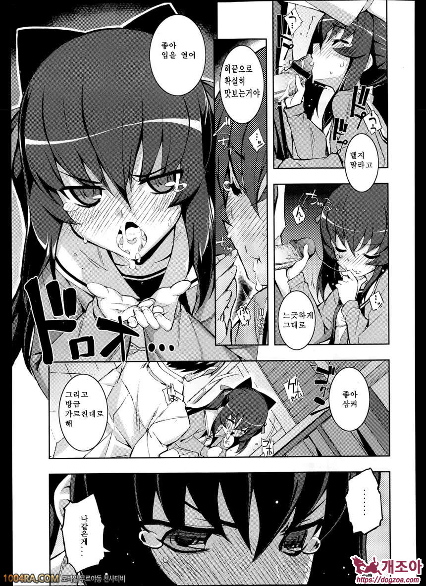 NTR2#1 NTR2 제1화_by 망가 이미지 #23