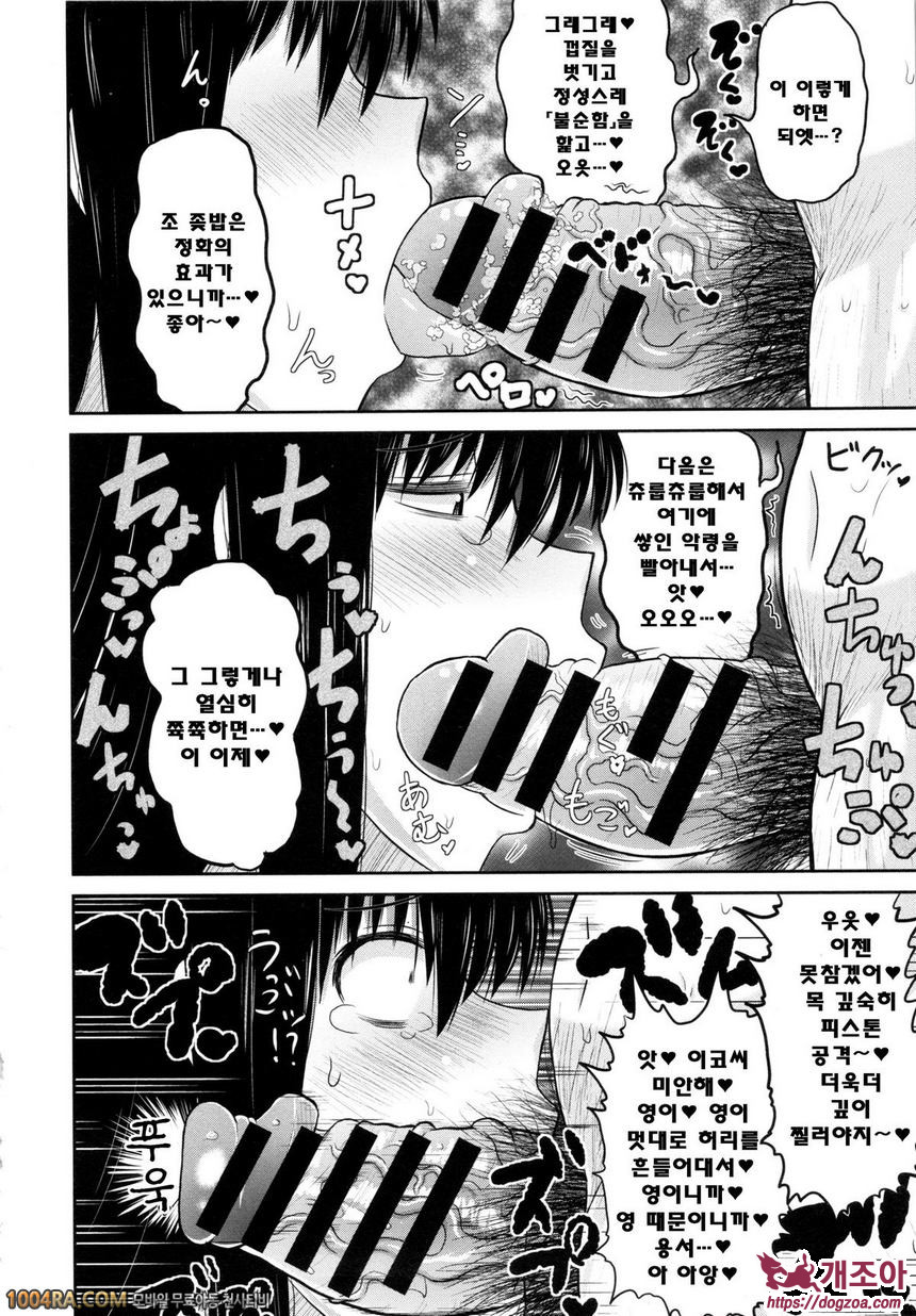 임신하라!! 성춘#10 수상한 클래스메이트_by 망가 이미지 #10