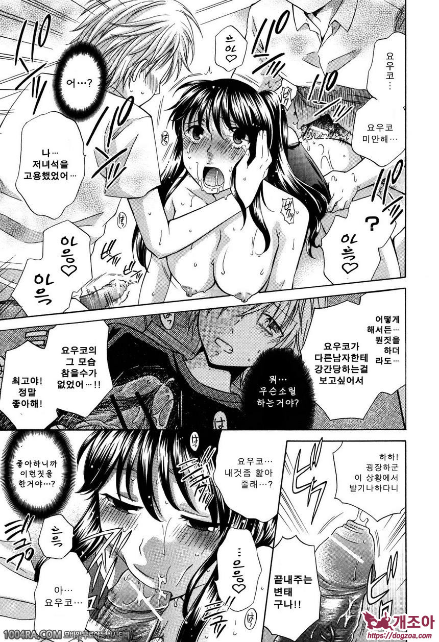 그녀가 함락될 때까지#10(完) 그녀가 함락될 때까지(후편)_by 망가 이미지 #15