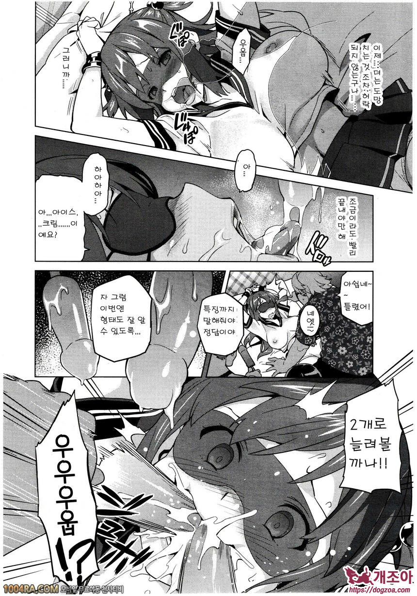 이마♡리아#3 지금♡리얼 IV(Image Video)_by 망가 이미지 #20