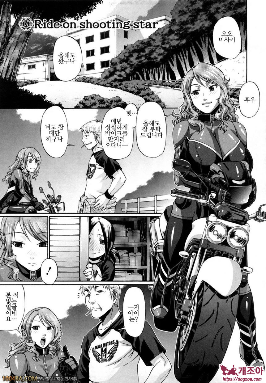 Dress select#7 Ride on shooting star_by 망가 이미지 #1