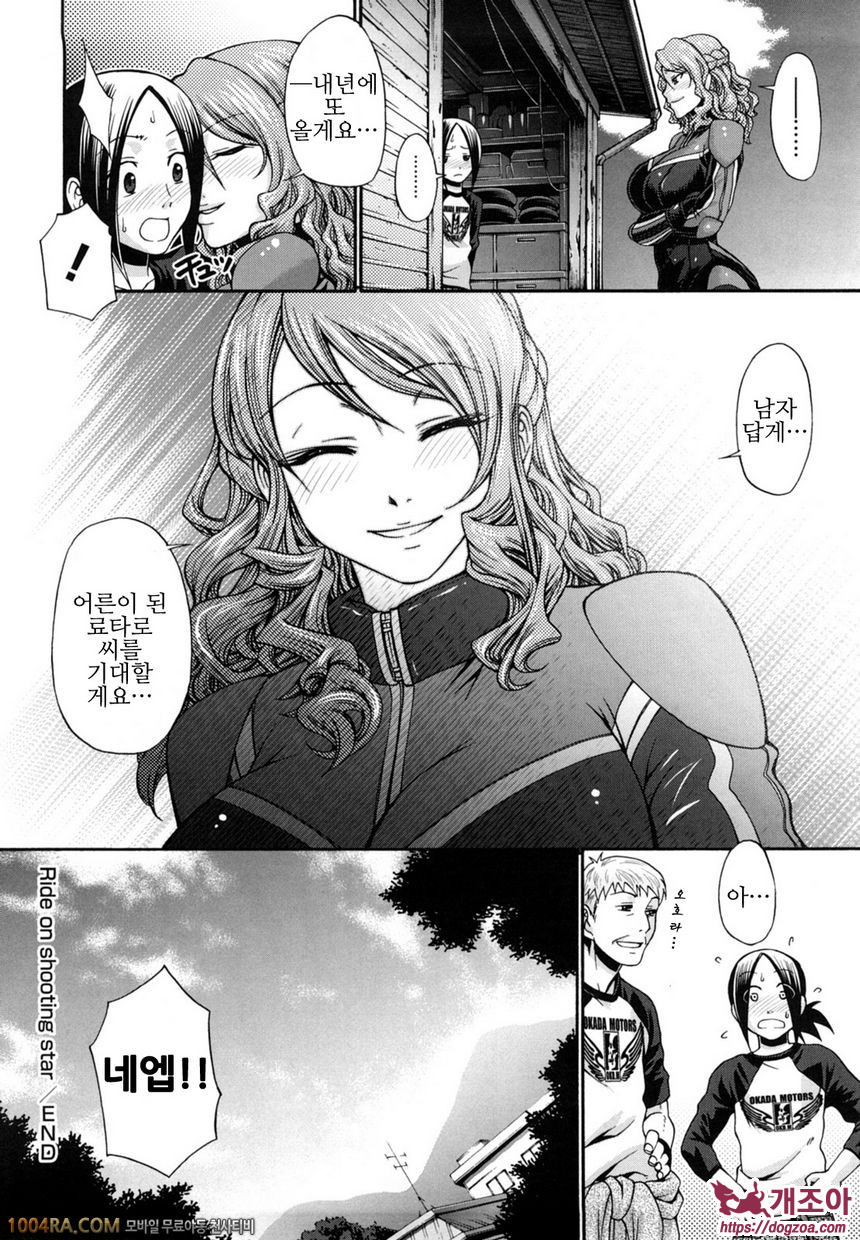 Dress select#7 Ride on shooting star_by 망가 이미지 #20