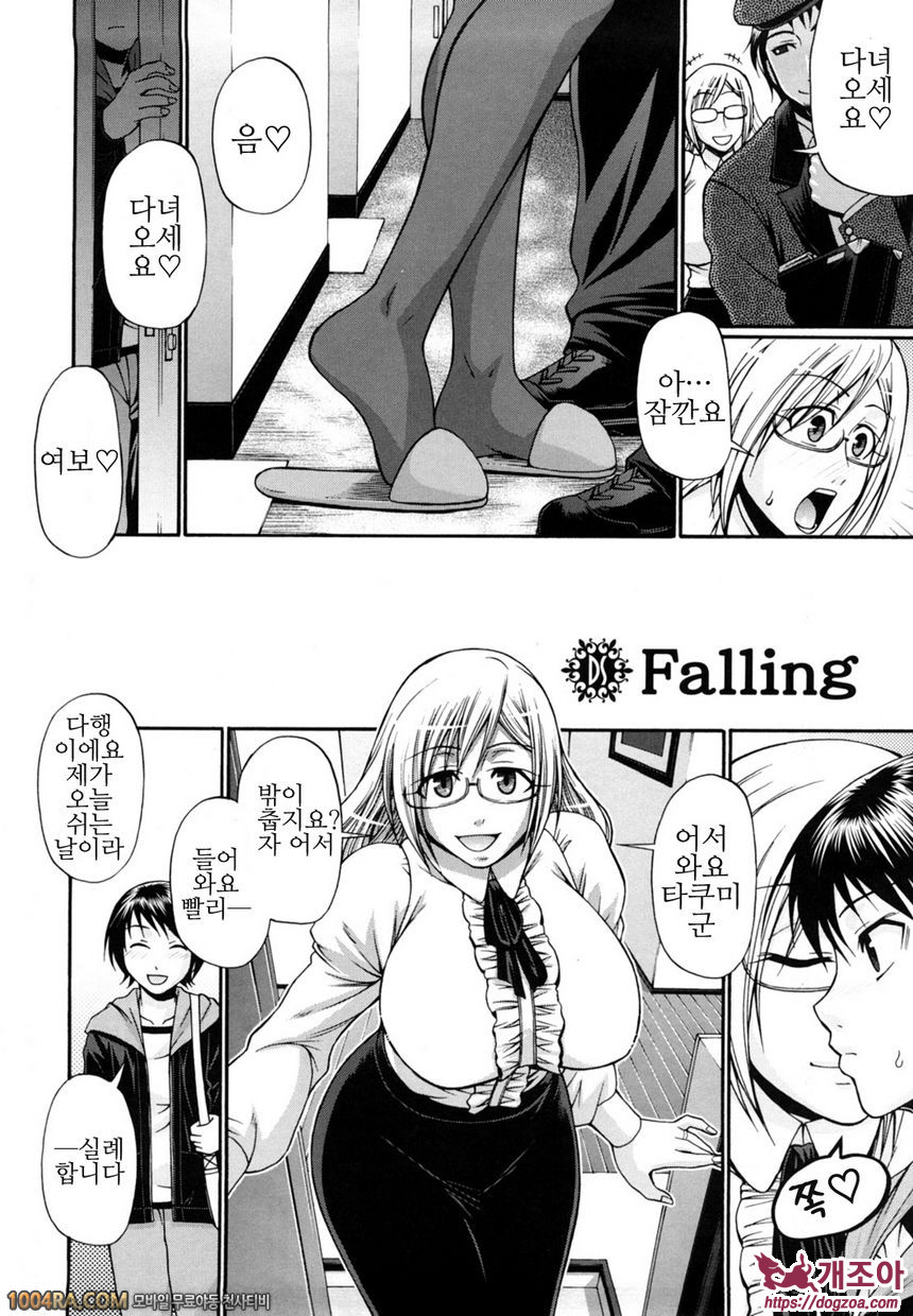 Dress select#5 Falling_by 망가 이미지 #4