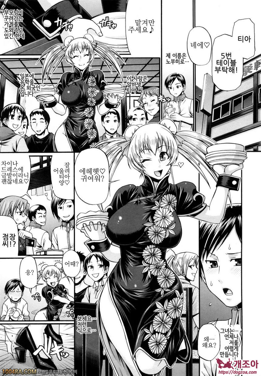 Dress select#3 La Femme Chinoise_by 망가 이미지 #1