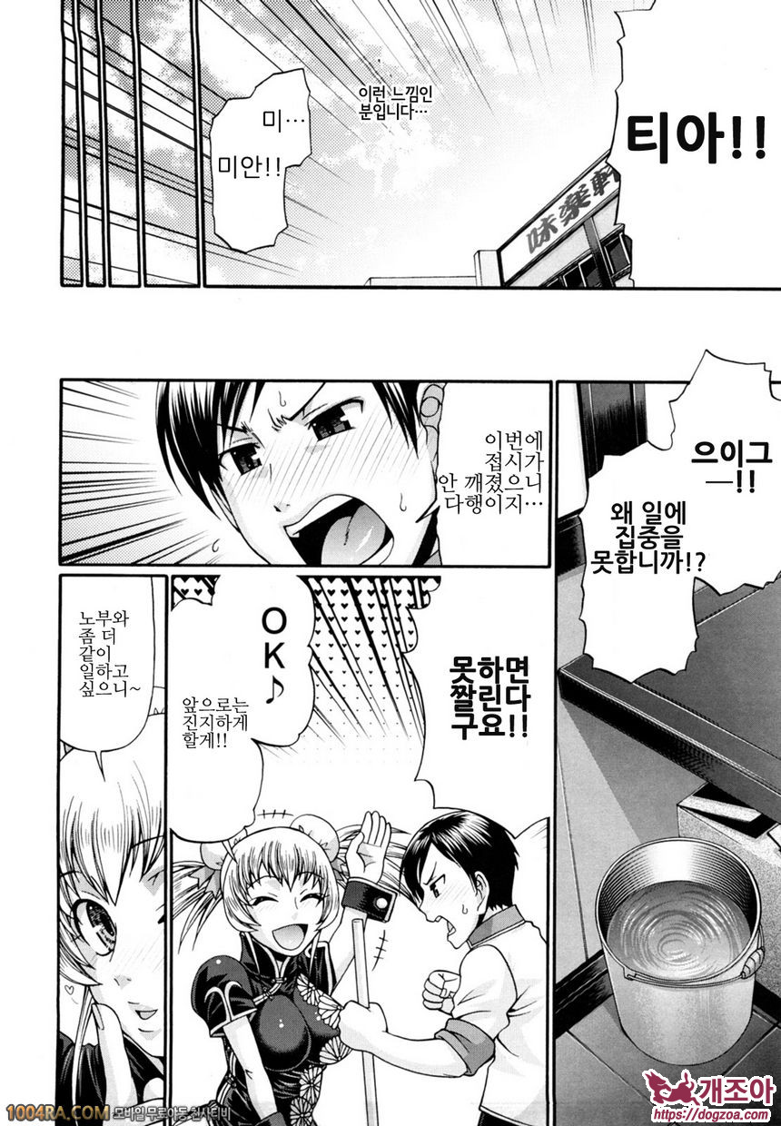 Dress select#3 La Femme Chinoise_by 망가 이미지 #5