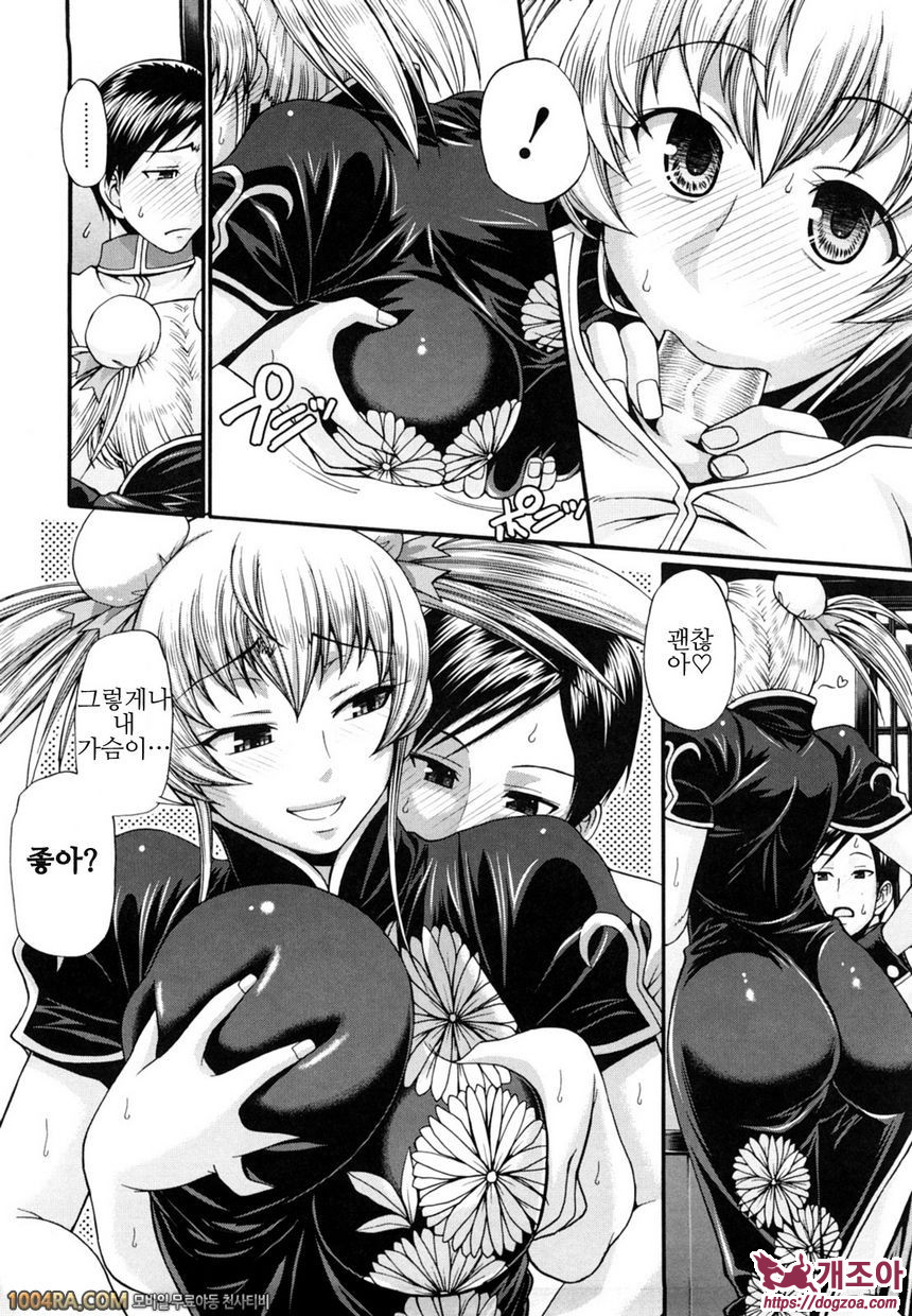 Dress select#3 La Femme Chinoise_by 망가 이미지 #9