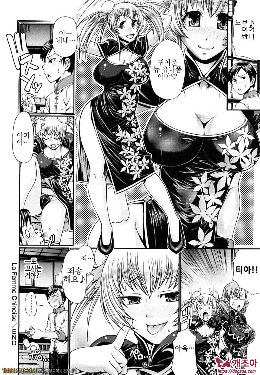 Dress select#3 La Femme Chinoise_by 망가 이미지 #21