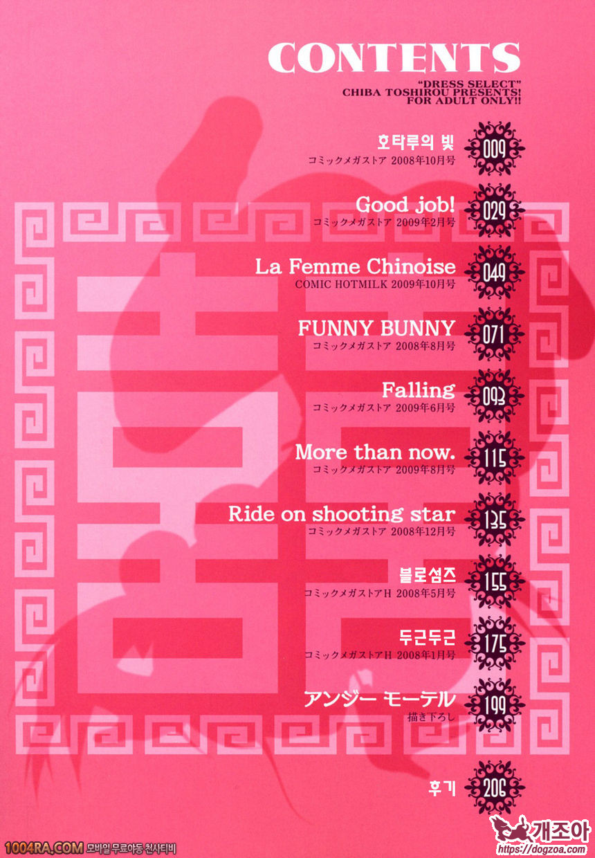 Dress select#1 호타루의 빛_by 망가 이미지 #8