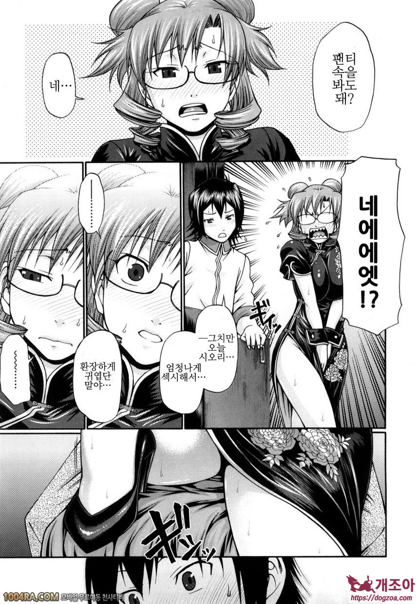 Dress select#1 호타루의 빛_by 망가 이미지 #15