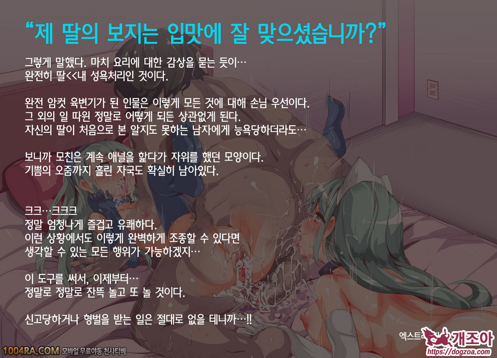 인간 조종 아이템#8_by 망가 이미지 #22