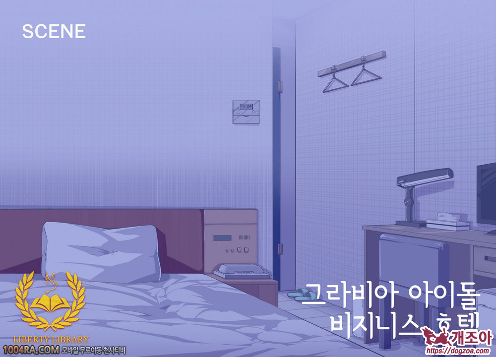 인간 조종 아이템#6_by 망가 이미지 #1