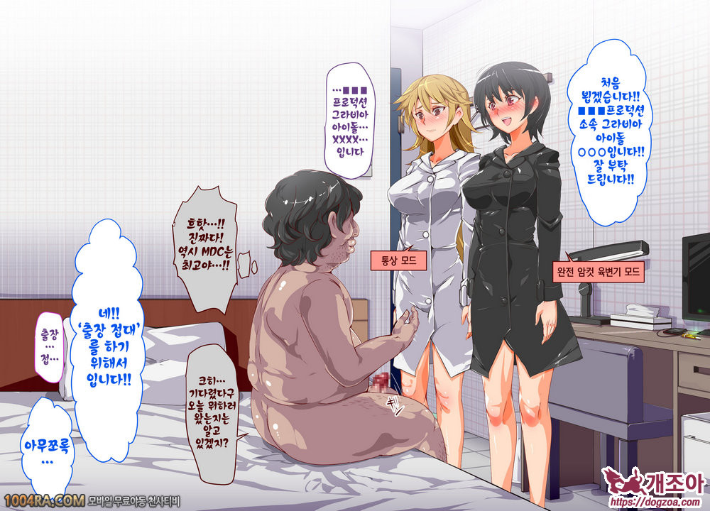 인간 조종 아이템#6_by 망가 이미지 #4